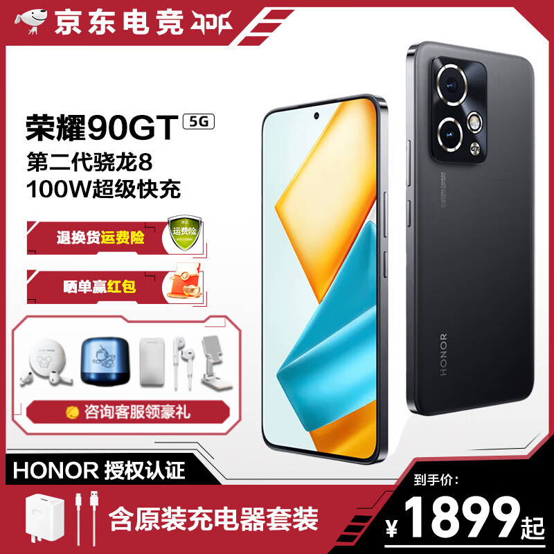 ��ҫ90gt ��Ʒ5G�ֻ���ҫ90�羺������ ���׺� 16GB+256GB �ٷ�����