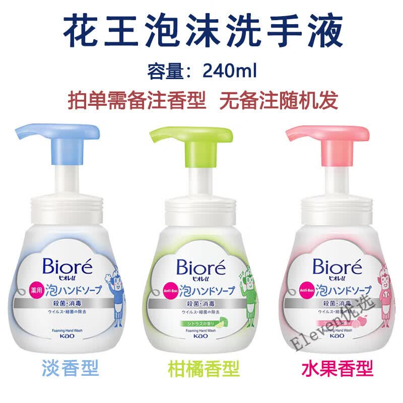 狮王(lion)泡沫洗手液儿童宝宝清香型杀菌消毒补充液替换装家用 1瓶