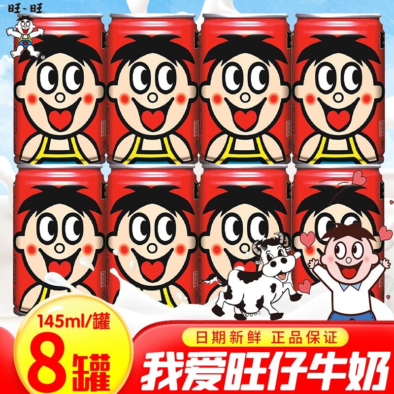 旺旺旺仔牛奶罐装铁罐整箱甜牛奶早餐儿童学生复原牛奶乳 旺仔牛奶145