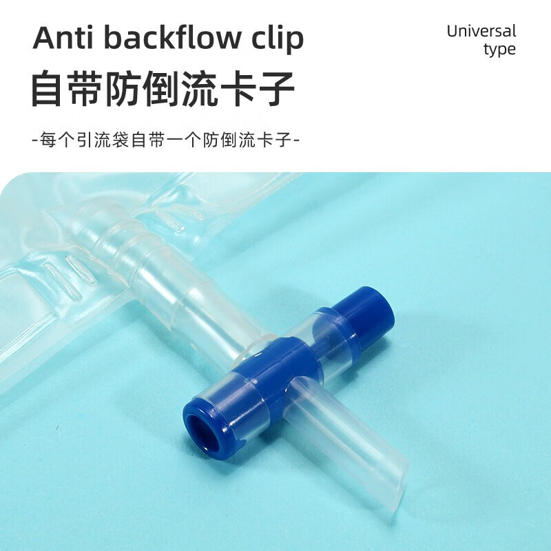 鑫德乐(SINDINAL)一次性使用防逆流引流袋尿袋无菌医用家用老人防返流集尿器 一次性使用防逆流引流袋10个