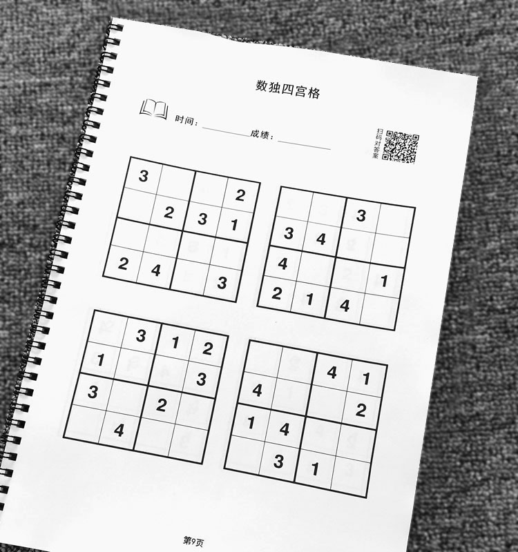 入门小学生一二三年级练习册启蒙高级3岁5四六九宫格 四宫格数独 54页