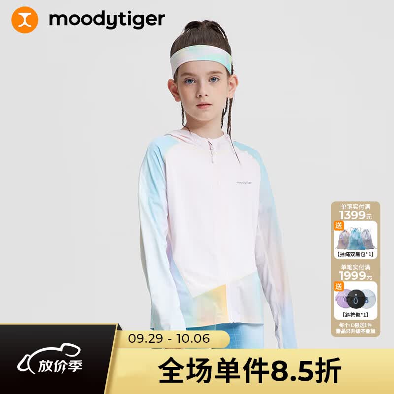 moodytiger儿童冰皮衣防晒衣夏季薄款速干皮肤衣男女童运动防晒服怎么看?