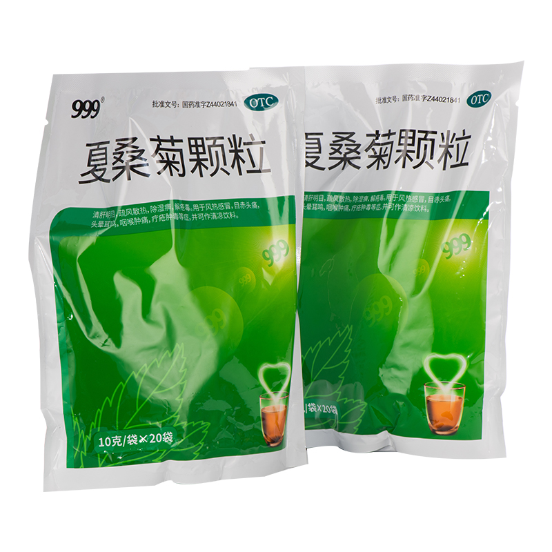999 夏桑菊颗粒 10g*20袋 清肝明目 风热感冒 目赤头痛 头晕耳鸣 喉咙