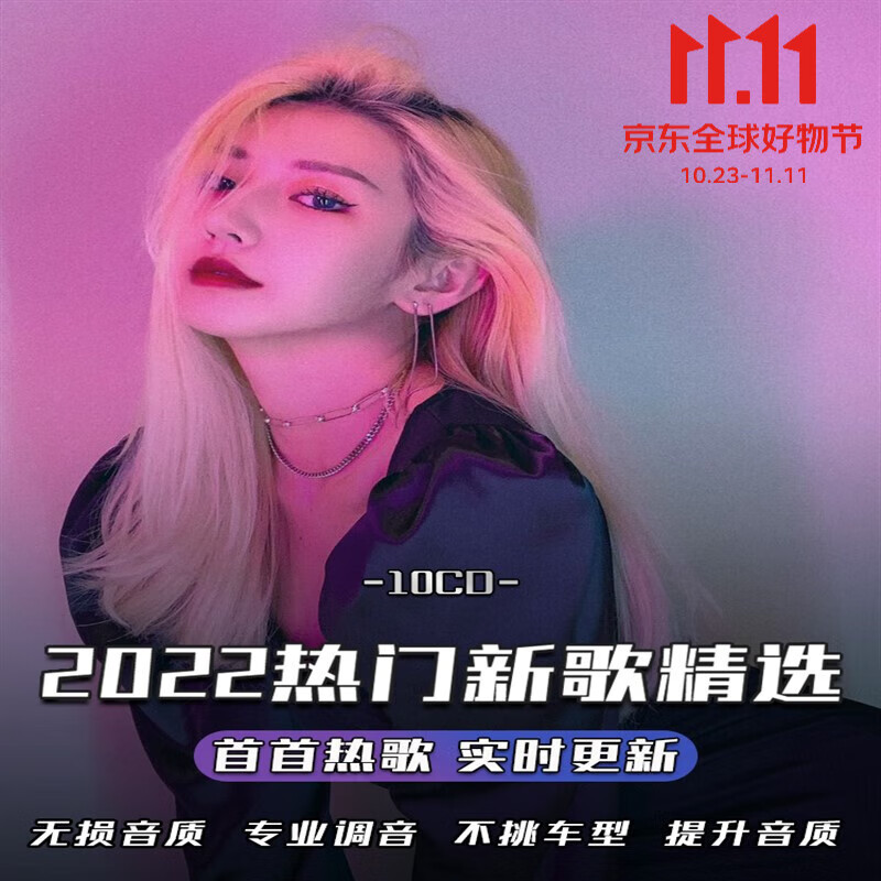 le)2023抖音新歌车载cd碟片流行歌曲汽车光碟无损高音质音乐光盘