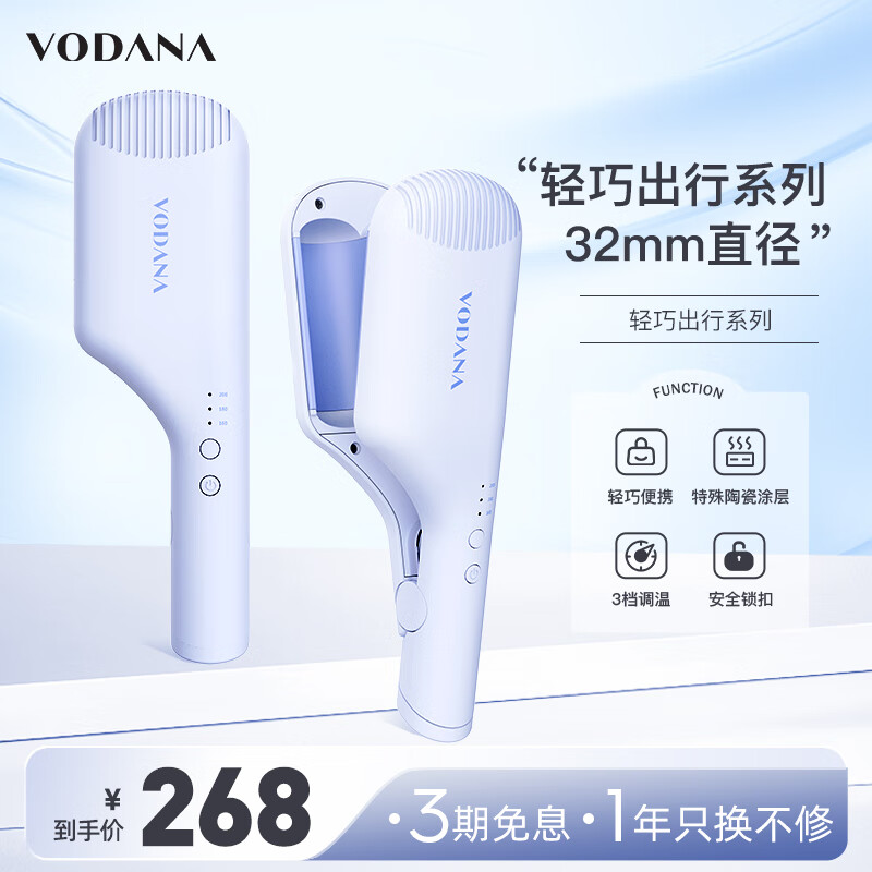 VODANA PRO蛋卷棒便携卷发棒懒人水波纹法式蛋卷棒蓬松神器不伤发刘海垫发根旅行出游户外 【轻巧出行】