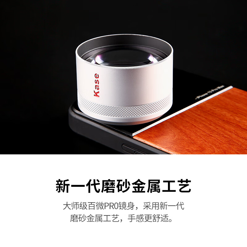 卡色（Kase） 手机镜头 大师级百微 微距镜头 昆虫花草 细节拍摄适用华为苹果小米oppo手机微距 大师级百微Pro+CPL 【偏振镜套装】