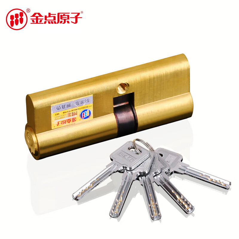 金点原子锁芯超b级月牙锁心铜防盗门锡纸暴力撬 6065#中分