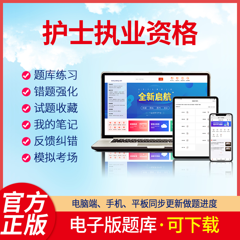 護士電子化注冊端_護士電子化注冊端_護士電子化注冊端