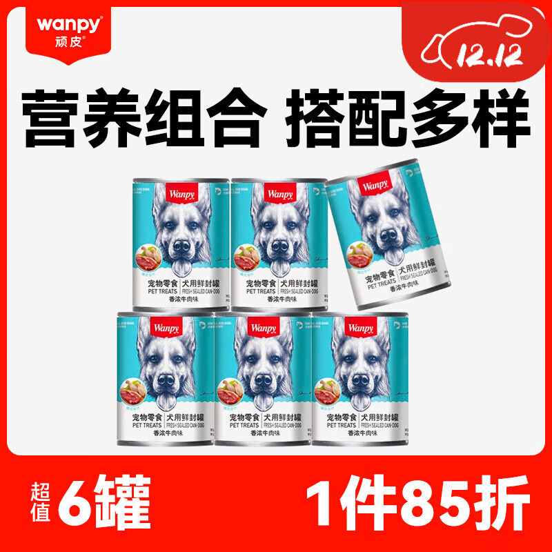 ��Ƥ��wanpy������ʪ����ͷӪ����ͷȮ��ʪ���跹������ʳ375g ţ��6��