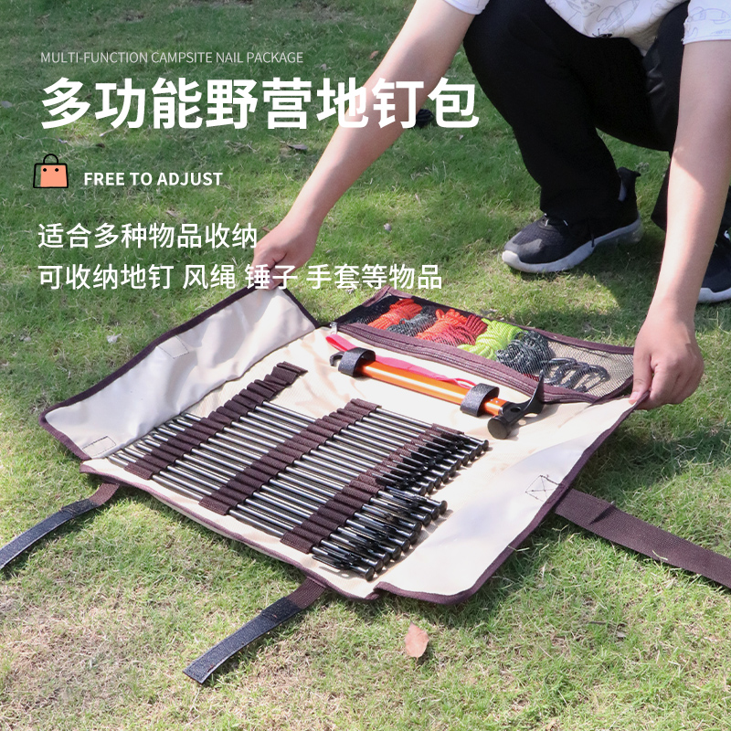 安索户外露营天幕帐篷地钉收纳包固定营钉锤风绳配件套装工具整理包 天幕杆固定器2个(双螺母)