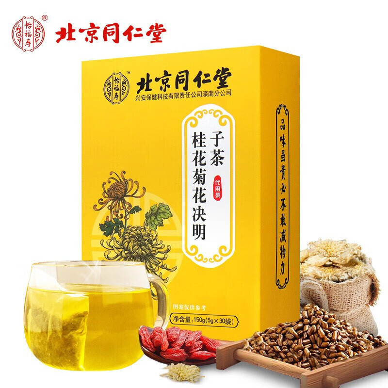 北京同仁堂怡福寿桂花菊花决明子茶金银花牛蒡根茶可配益甘茶杜二子素
