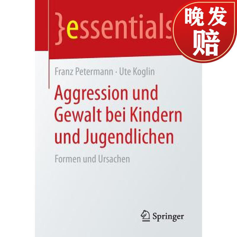 【4周达】aggression und gewalt bei kindern und jugendlichen