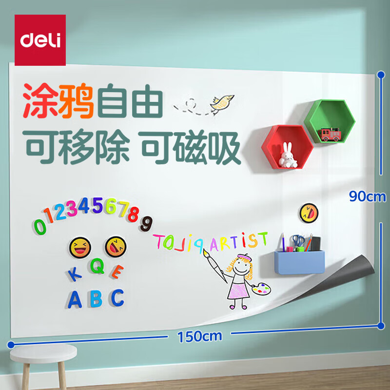 ����150*90cm���װ� ���ÿ��Ƴ���ǽ��   ������ճ���ɲ�д���� Ϳѻ��ճǽֽ ��ͯ�ڰ��� �װ�50222