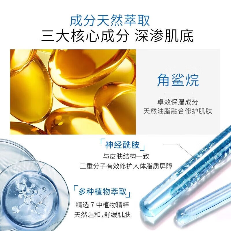 敏泊斯皮肤修护精华乳150ml修复敏感肌皮肤泛红血丝干燥干痒受损角质薄 皮肤修护精华乳150ml*1支