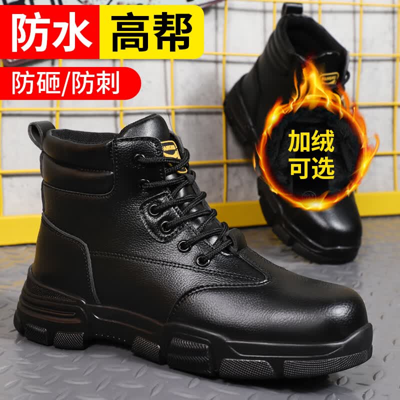 老管家劳保鞋男防砸钢包头高帮防滑安全工作工地鞋轻便耐磨防刺绝缘鞋 【高帮护踝】轻便耐磨 42属于什么档次？