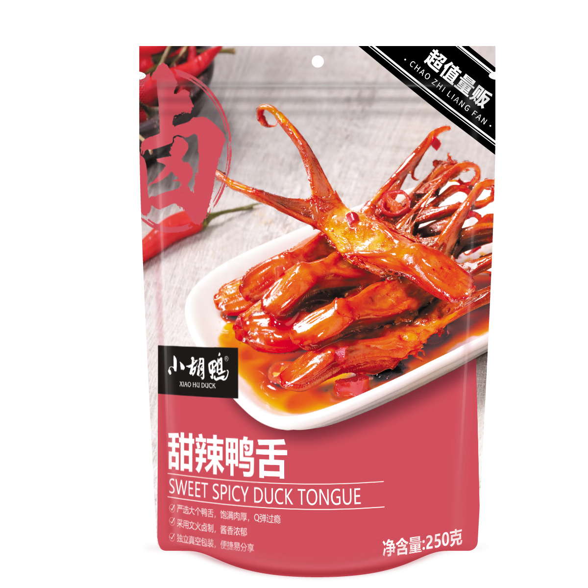 小胡鴨甜辣鴨舌250g休閑零食鴨肉類肉干辦公鹵味熟食特產(chǎn)小吃禮物山姆