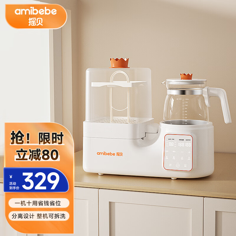摇贝 恒温水壶 奶瓶消毒器带烘干二合一婴儿恒温调奶器温奶器暖奶器 白橙色-标准款使用感如何?