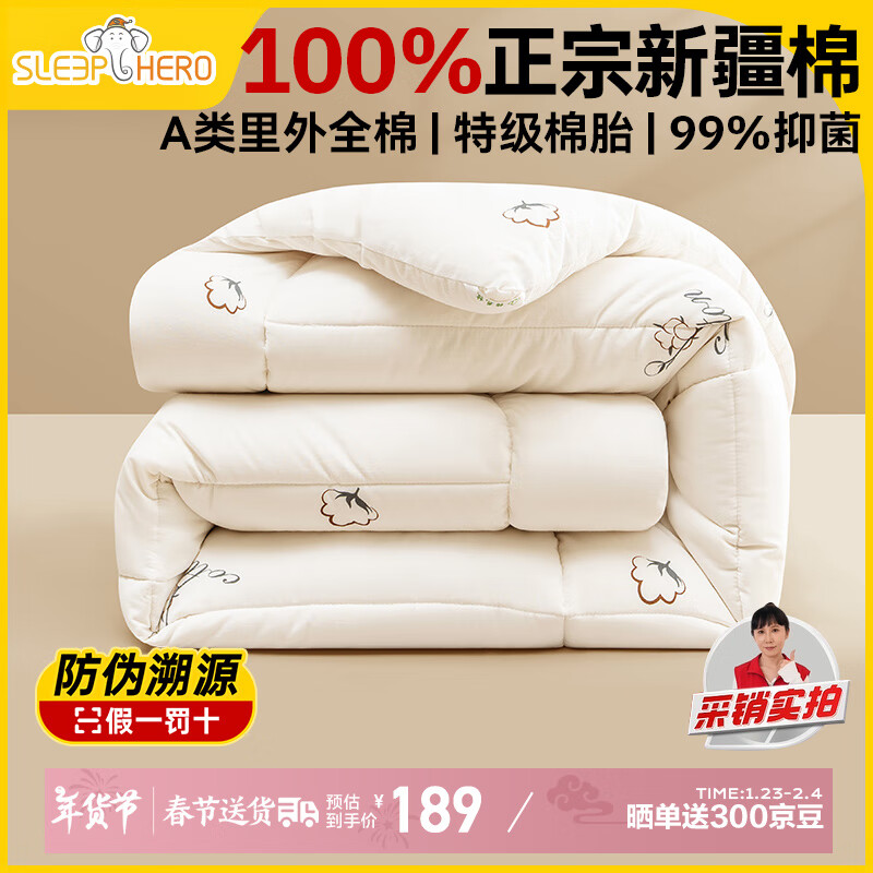 ���ڲ�����˯��Ӣ��A���־�100%�½��޻����Ӷ����Ӻ� ����ȫ�ޱ�о 6�� 150*200cm