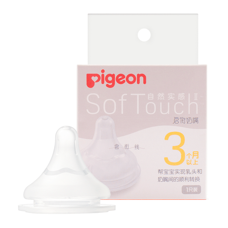貝親（Pigeon）自然實(shí)感第3代啟銜奶嘴 寬口徑奶嘴 M號(hào)-1只裝 3個(gè)月以上 BA131