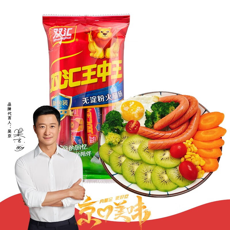 双汇王中王火腿肠无淀粉60g*10支装烧烤火腿肠（新老包装交替发货） 无淀粉 600g装
