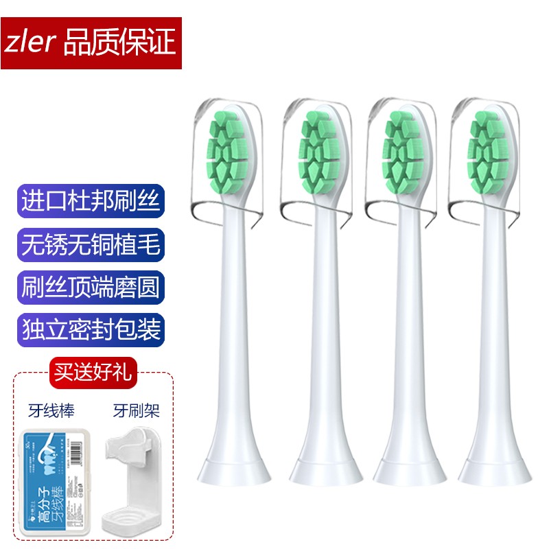 zler适用飞利浦声波电动牙刷头sonicare HX247L HX242P HX2431软毛牙刷头  4支装白色小羽刷	