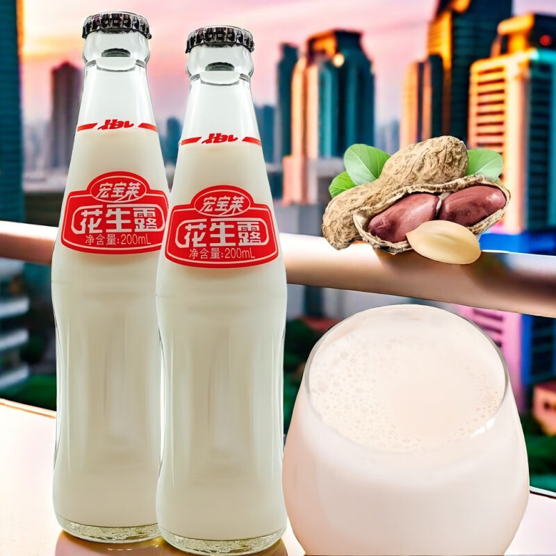200ml/瓶 学生早餐夏日清凉饮料 植物蛋白饮品玻璃瓶 宏宝莱花生露