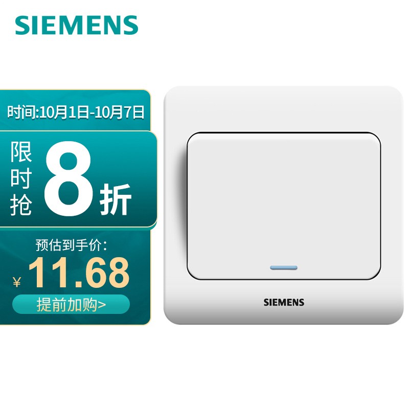 西门子(SIEMENS)开关插座 一开单控带荧光面板 86型暗装面板 远景雅白色