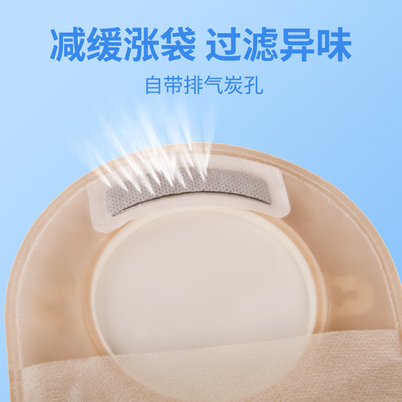 护士同学70mm二件式造口袋两件式双层无纺布防漏平面底盘造瘘袋 锯齿平底盘5个+活性炭袋子10个-70mm店长推荐