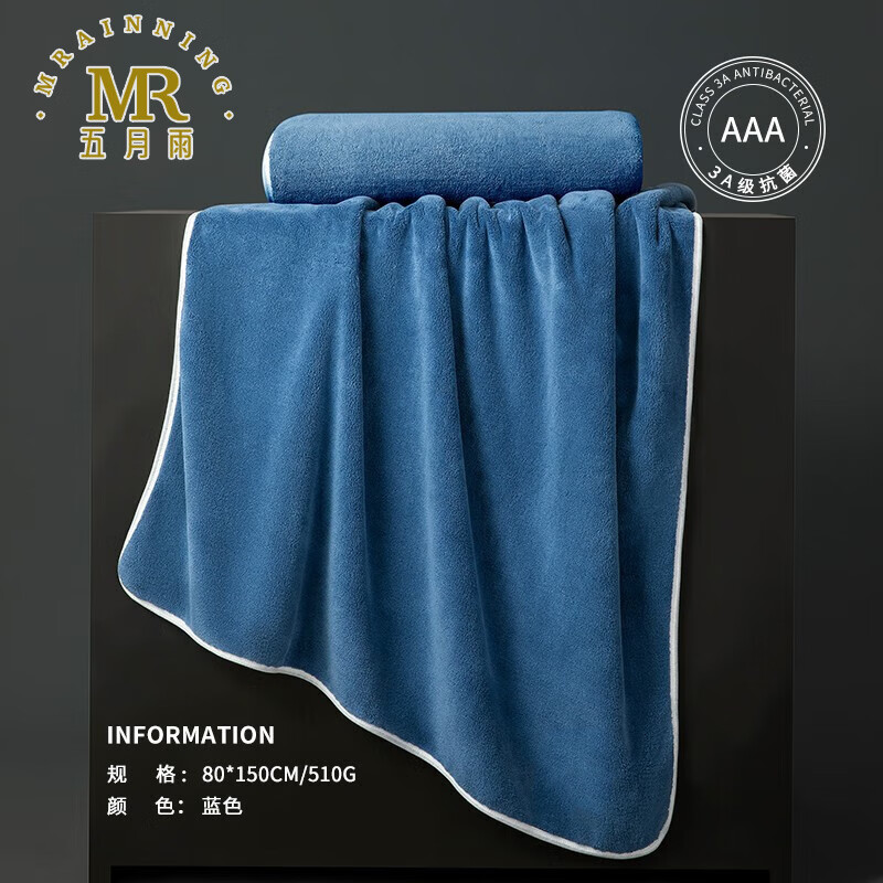 五月雨(mrainning)浴巾成人【速干吸水】家用裹巾男女情侣可穿可裹不