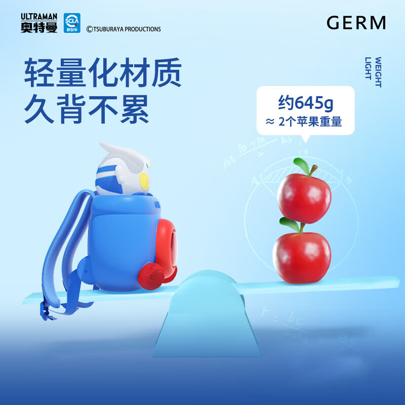 GERM奥特曼书包幼儿园背包儿童书包超轻出游小背包送礼 【礼盒装】奥特曼赛罗背包