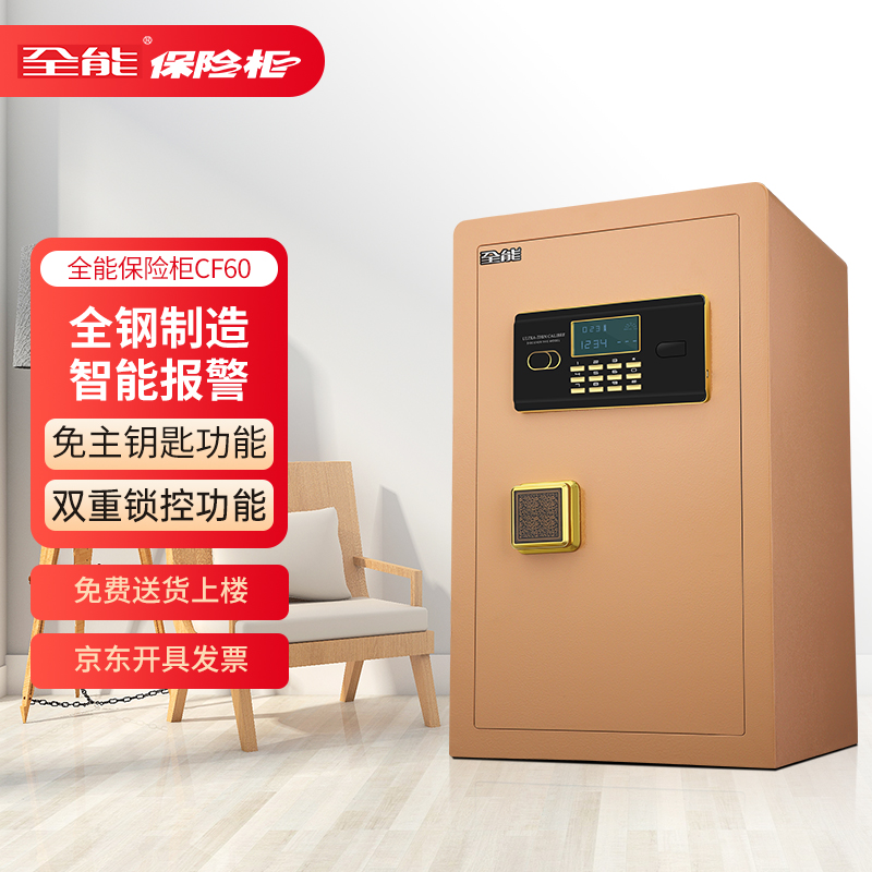 京东查询保险柜箱历史价格|保险柜箱价格比较