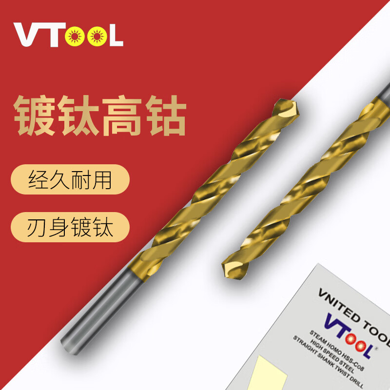 惠利得镀钛麻花钻头多功能打孔钻头高钴钻头含钴钻头不锈钢专用钻头10