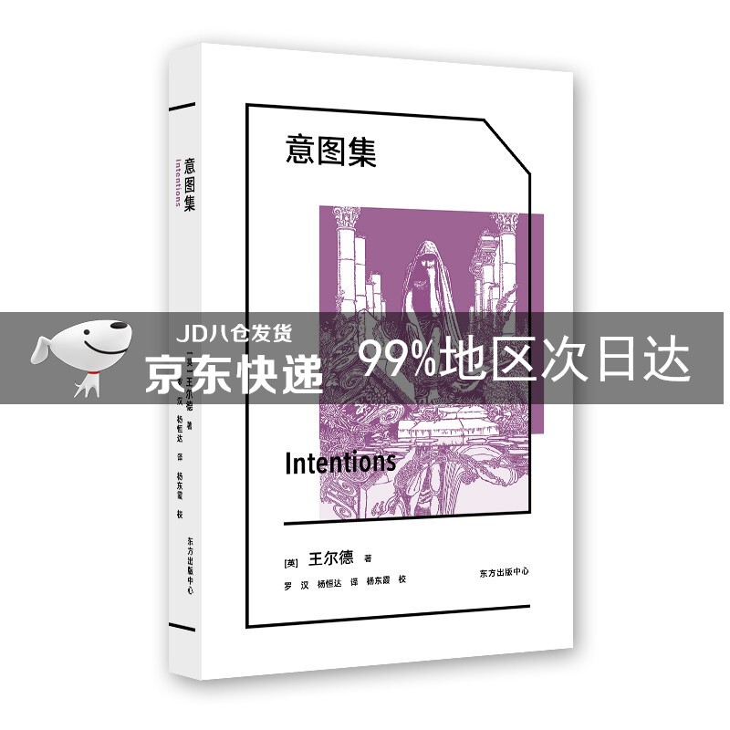 意图集