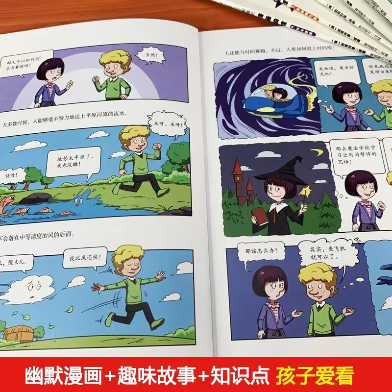 这才是孩子爱看的漫画物理别莱利曼小学俄罗斯正版全套六6册漫画科普三四五六年级儿童漫画物理启蒙详情图