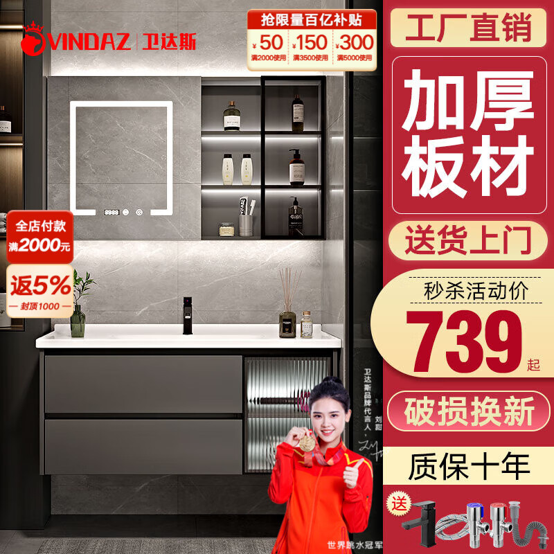 卫达斯浴室柜价格走势|看浴室柜价格走势的软件