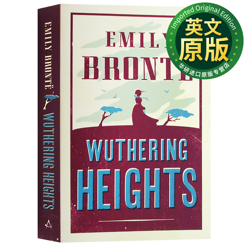 呼啸山庄 英文原版 Wuthering Heights 英国经典文学小说 世界名著高性价比高么？
