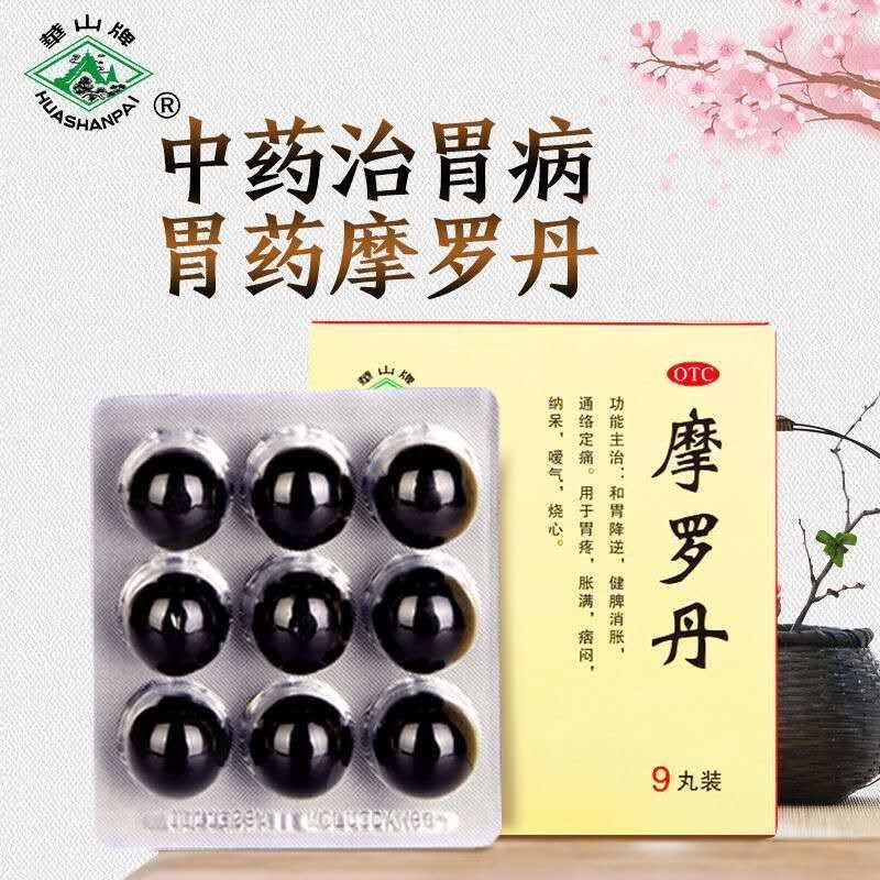 北京同仁堂 二陈丸 12袋 二成丸燥湿痰多化痰理气和胃咳嗽恶心胸闷