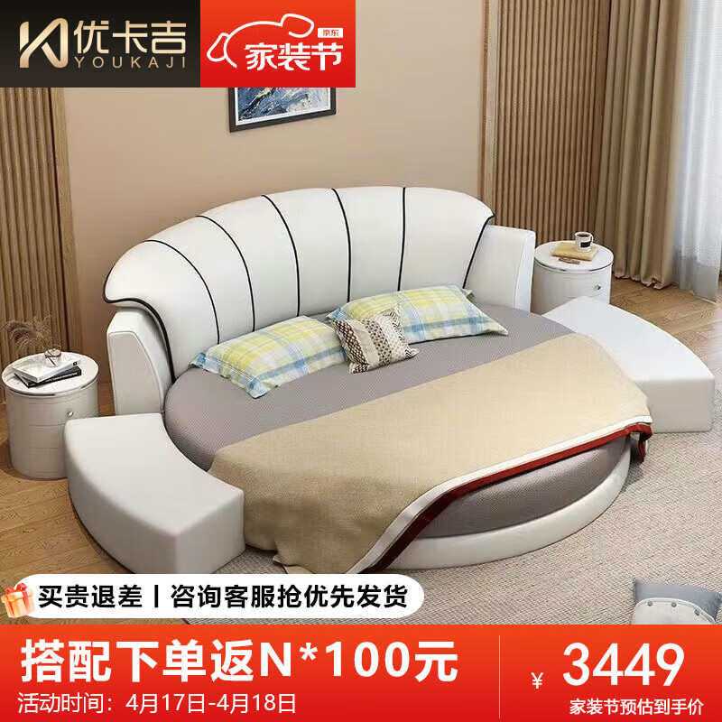 优卡吉双人皮艺床现代简约小户型圆形软床LP-P534# 2.2米圆床+床垫+柜*2