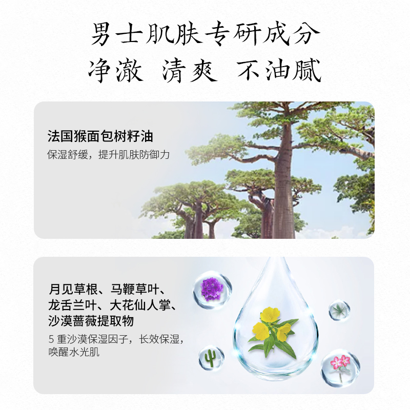 京东京造男士清爽净澈洁面乳100g  强清洁氨基酸皂基复配 洗面奶洁面