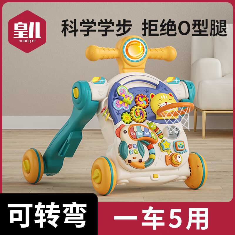 皇儿新生婴儿多功能防侧翻学步车宝宝手推车儿童学走路助步玩具2024款