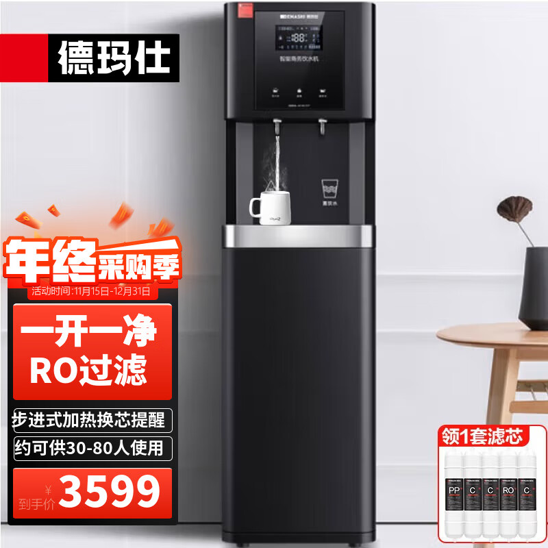 德玛仕(demashi)商用净水器直饮机商用大型加热直饮一体机直饮水机