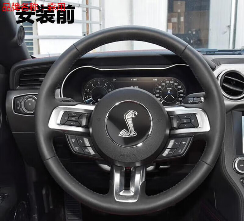 森用福特野马车标适用于改装方向盘标gt350shelby眼镜蛇贴蝰蛇标志贴