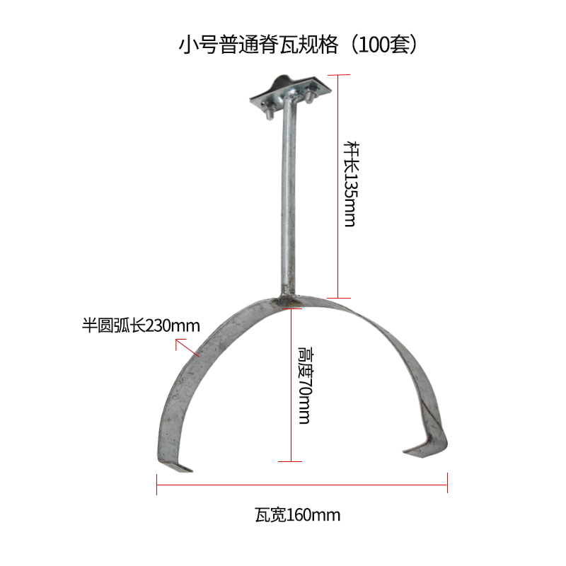 卡避雷卡子支架支撑卡避雷带支架避雷针卡膨 小号普通脊瓦规格(100套)
