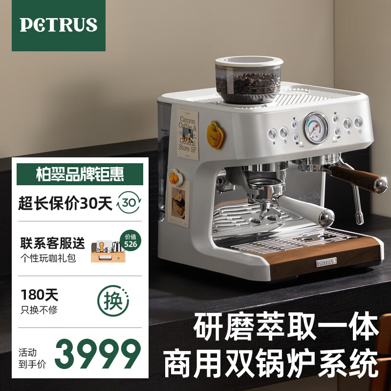柏翠 petrus 意式咖啡机全半自动家用奶泡机研磨一体机小型双泵双手柄PE3899