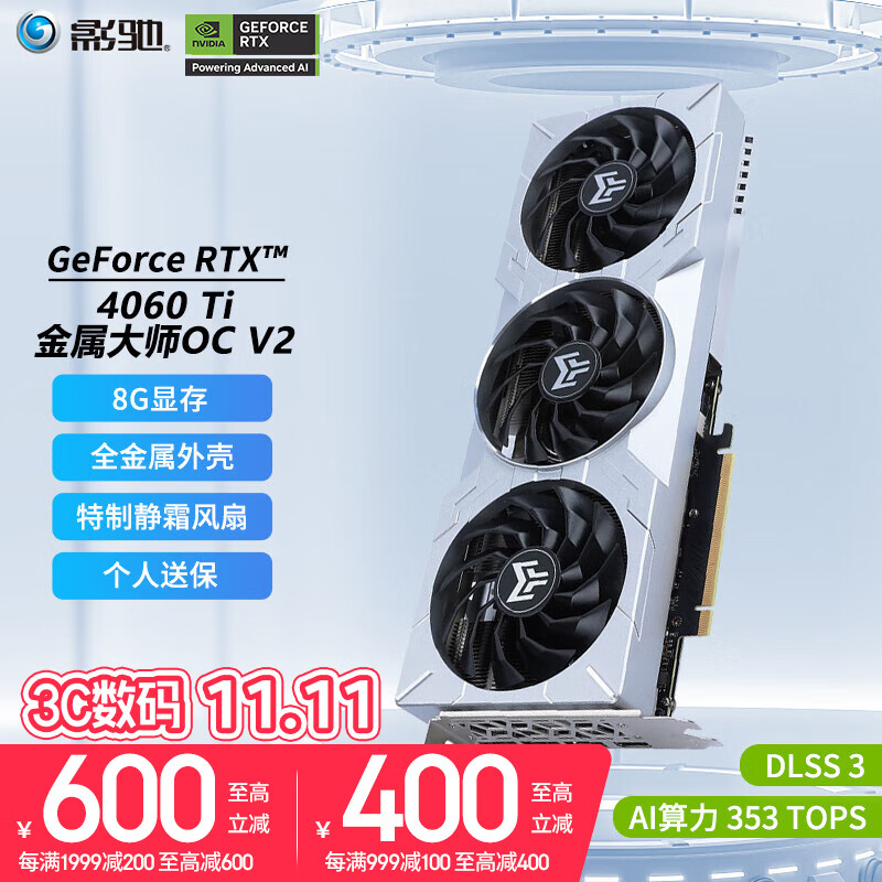 Ӱ GeForce RTX 4060 Ti DLSS 3 ˹AIƻͼƵȾ̨ʽϷԿ RTX4060TI ʦOC 8Gʵ2990.5Ԫ