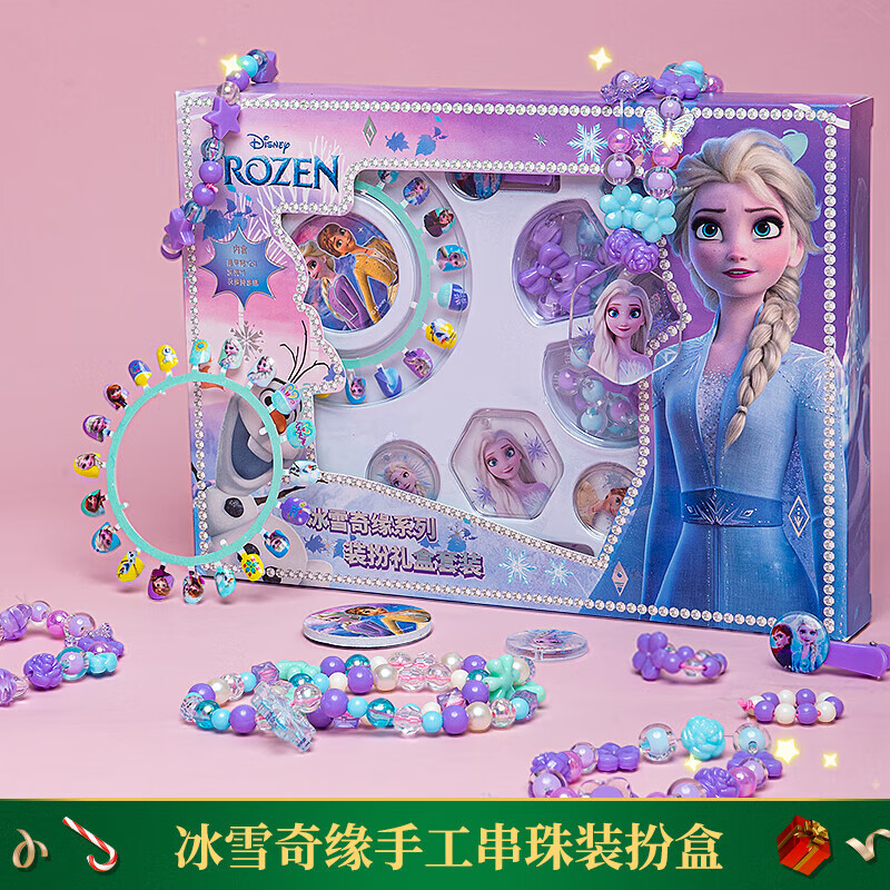 迪士尼爱莎公主儿童玩具女孩串珠diy手工冰雪奇缘项链指甲贴生日礼物3-6