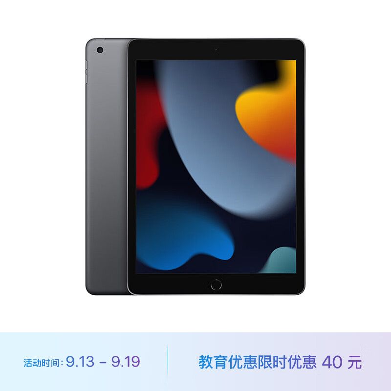 Apple【教育优惠】iPad 10.2英寸平板电脑 2021款（64GB WLAN版/学习办公娱乐游戏/MK2K3CH/A）深空灰色使用感如何?