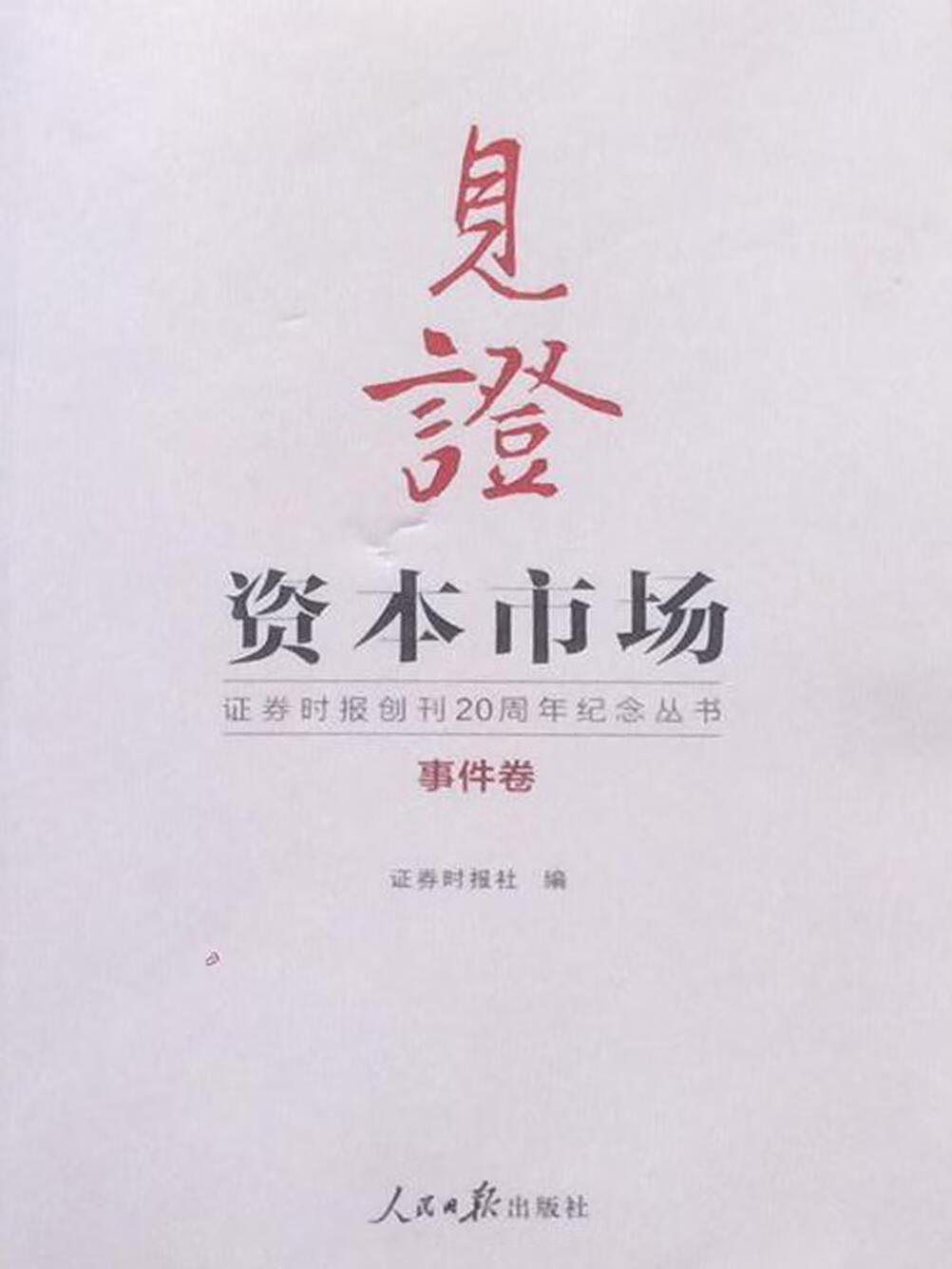 拔尖特训 人教版 数学 朱海峰主编 浙江教育出版社