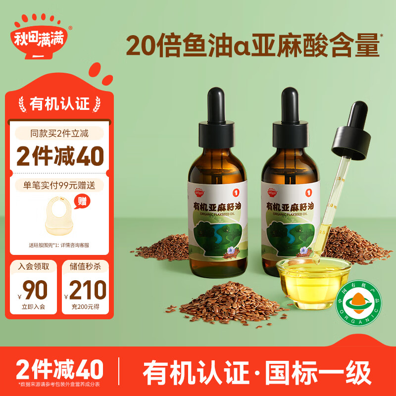 京东母婴玩具 2023-12-08 - 第14张  | 最新购物优惠券