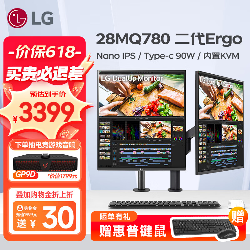 LG 2K显示器 16:18魔方屏Nano IPS面板 硬件校准 内置KVM Type-C充电90W 内置音箱 28MQ780 Ergo二代支架 PBP功能 设计师 代码 主播 液晶显示屏幕